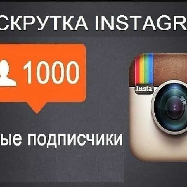 Как стать популярной в инстаграме: с чего начать голому акку?