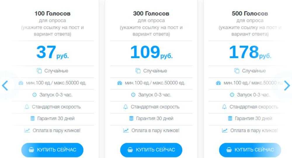 Много Голосов функции сервиса для накрутки в соцсетях и на сайте Отзывы пользователей советы по внедрению а также аналоги для сайта Много Голосов