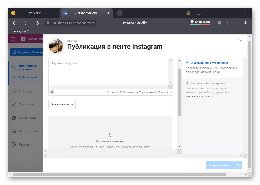 Как войти в инстаграм с компьютера?