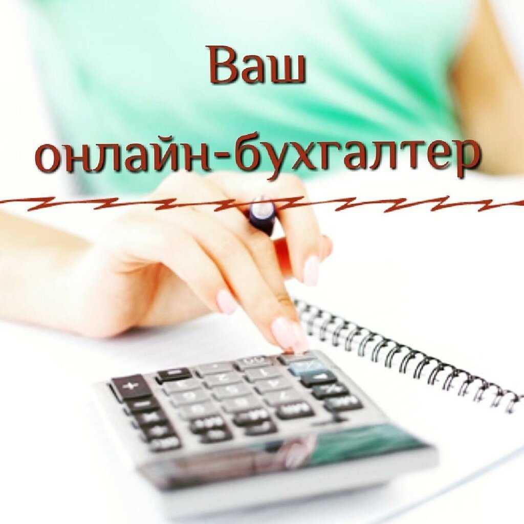 Онлайн бухгалтерия бесплатно для ип. выбираем классный сервис онлайн бухгалтерии для ип
