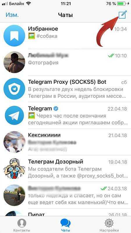 4 шага для запуска рассылки в телеграм