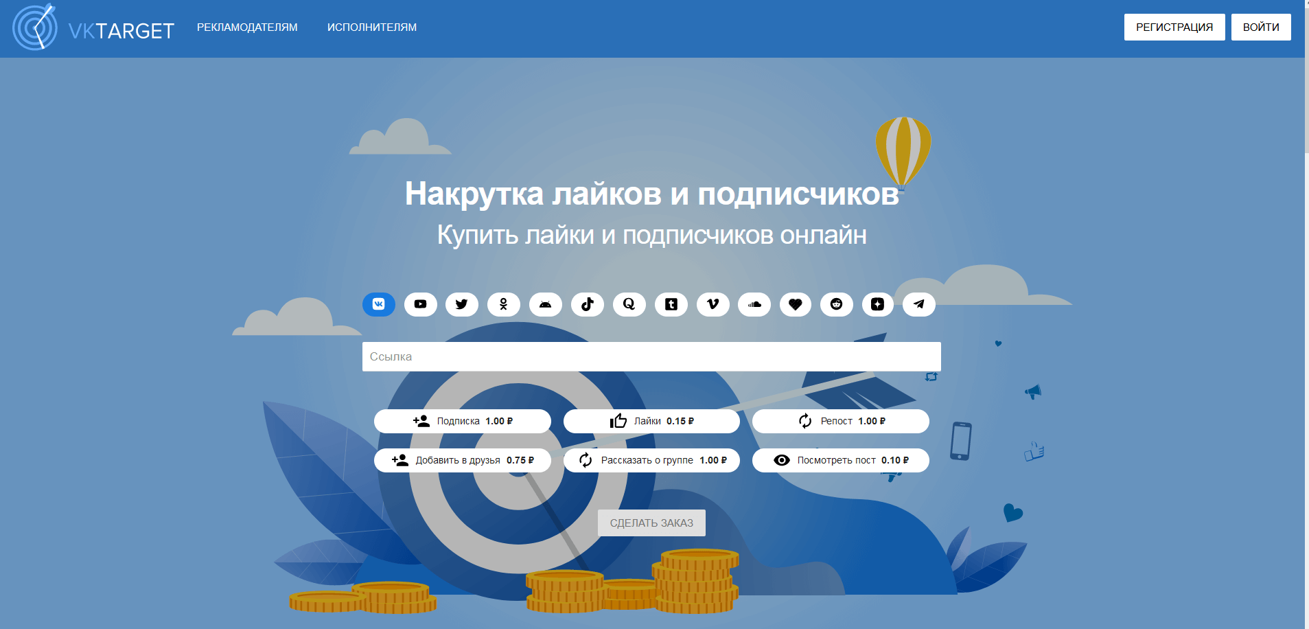 Cервис раскрутки в социальных сетях – prskill.ru