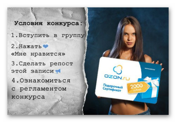 Как провести розыгрыш в контакте с помощью рандом с телефона