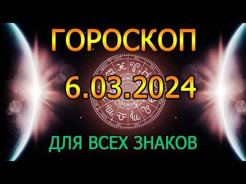 Финансовый гороскоп для всех знаков зодиака на 2024 год