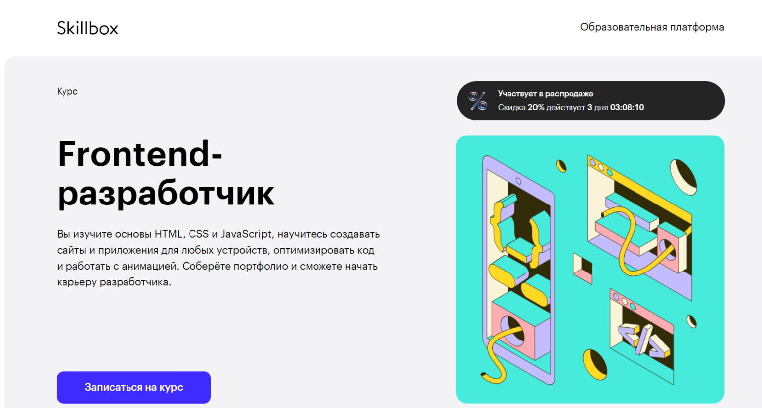 Гикбрейнс или скиллбокс: чей рейтинг выше?