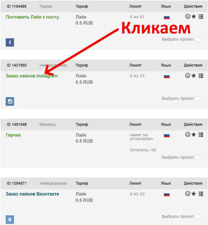 Заработок в вк на лайках и выполнении других заданий