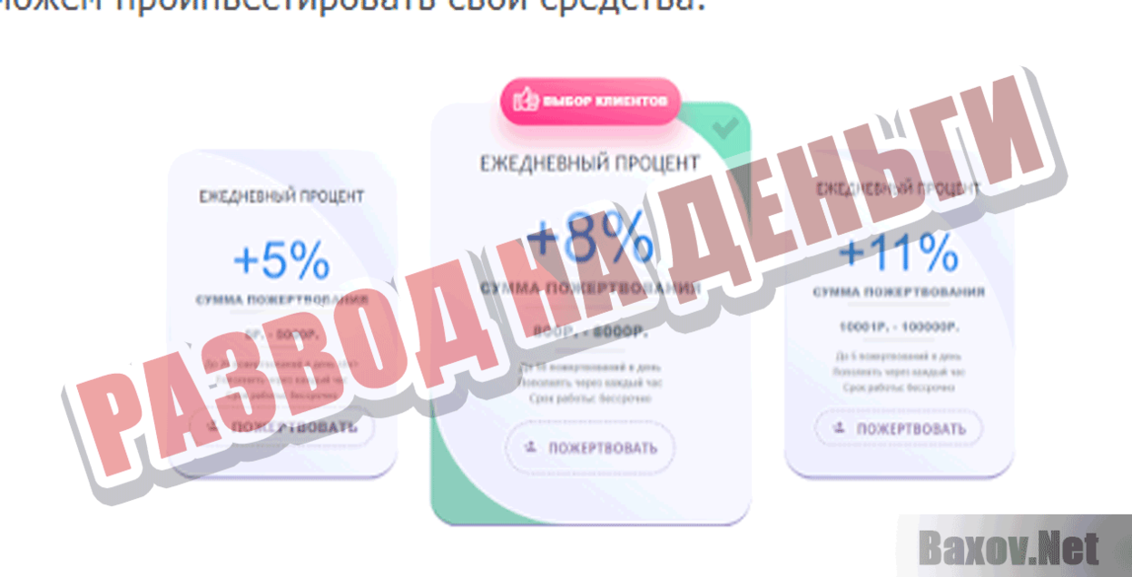 Развод на трейдинг у “черных” брокеров: как аферисты проворачивают аферу через сайт знакомств teamo