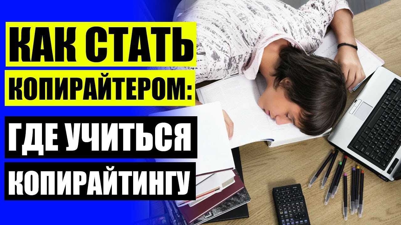 Как стать копирайтером с нуля – с чего начать зарабатывать на текстах, если вообще нет опыта