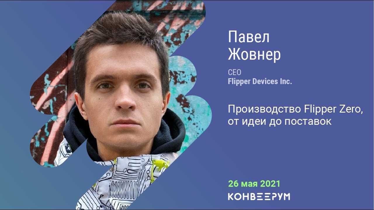 Что такое flipper и почему он zero. разбираемся в тамагочи для гиков руками чайника / хабр