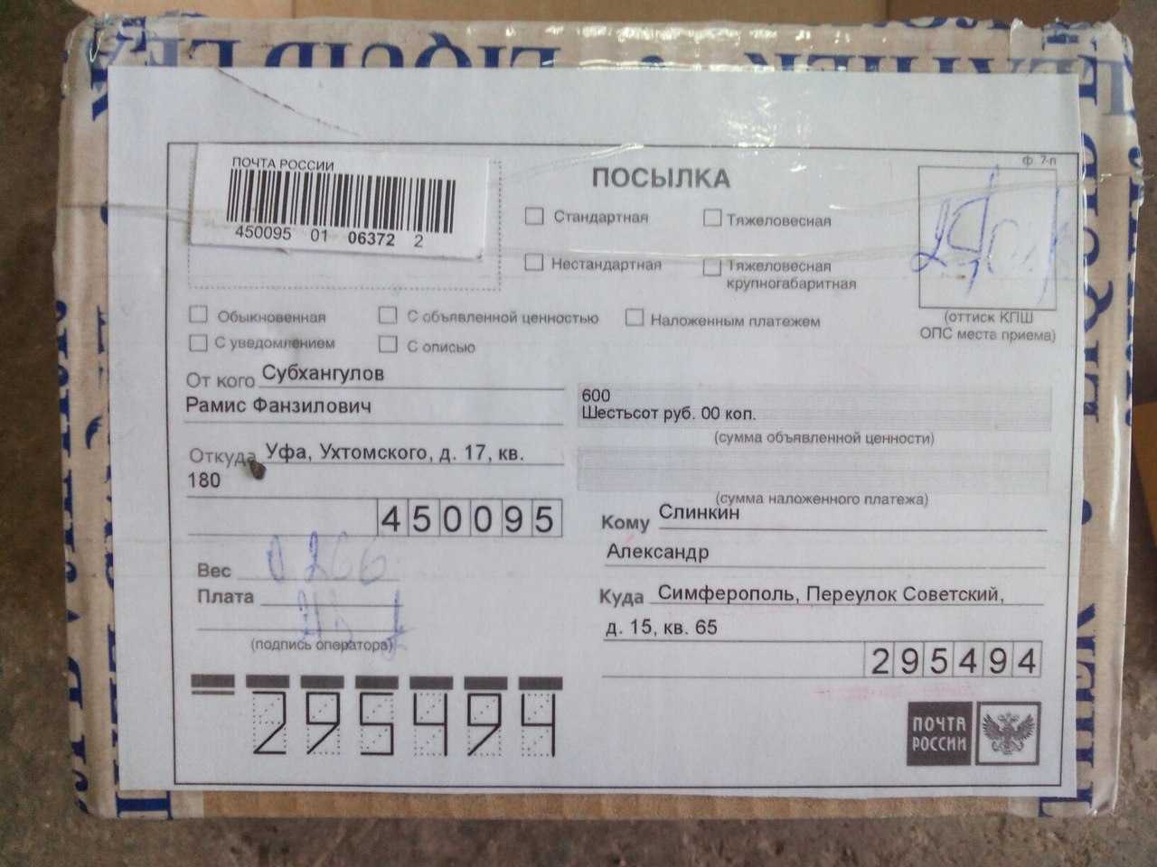 Как дешево отправить посылку по россии