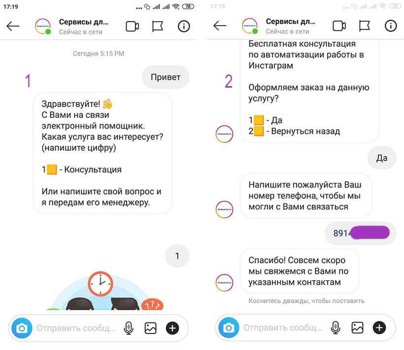 Платные и бесплатные способы накрутки комментариев в «инстаграме»