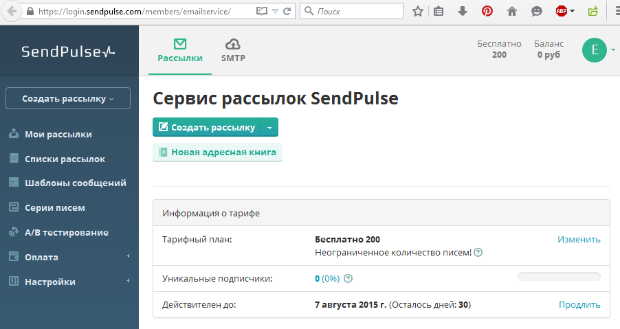 Сравниваем сервисы email рассылки