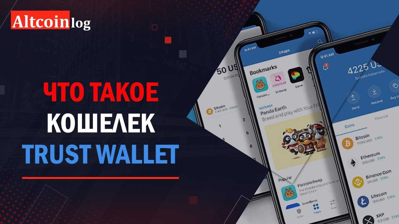 Лучшие мобильные криптокошельки для android и ios для хранения биткоина и других криптовалют